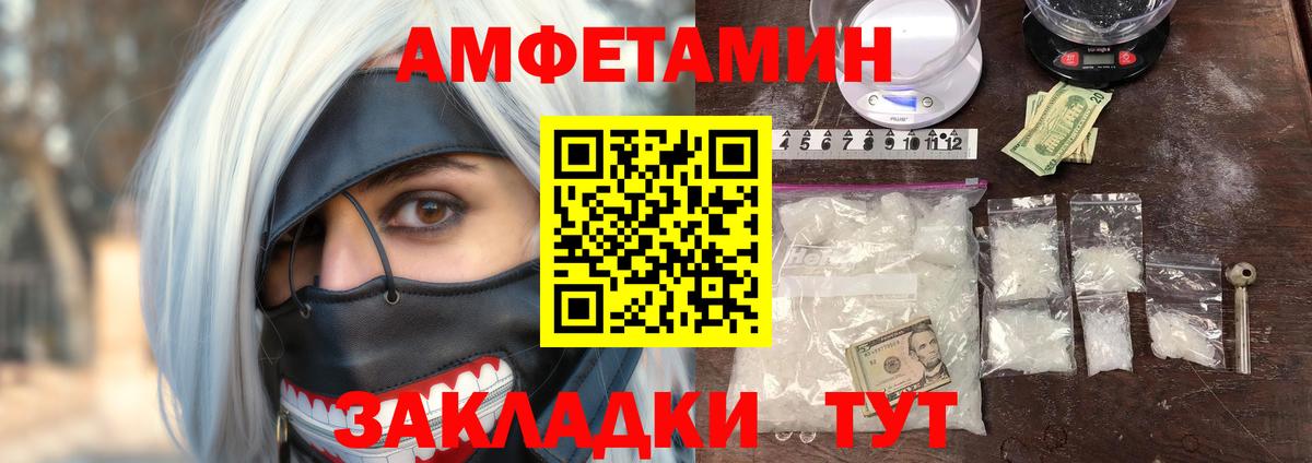Amphetamine 97% Кропоткин