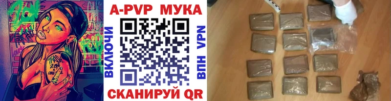 A-PVP мука  Кропоткин 