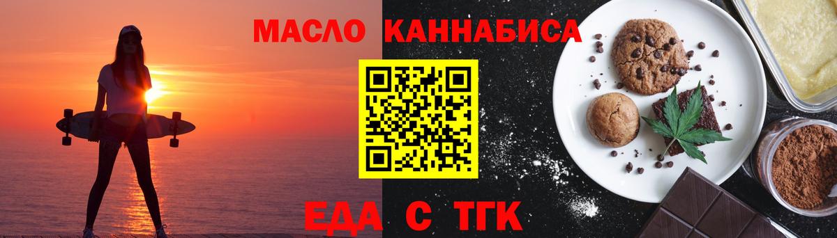 Кропоткин  Cannafood конопля  Вход с VPN 