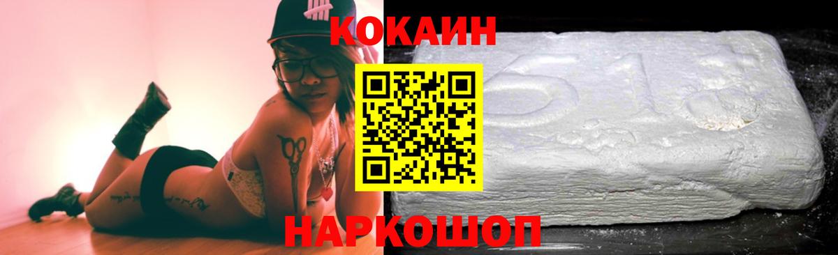 Cocaine Колумбийский  Вход с VPN  Кропоткин  COCAIN VHQ 