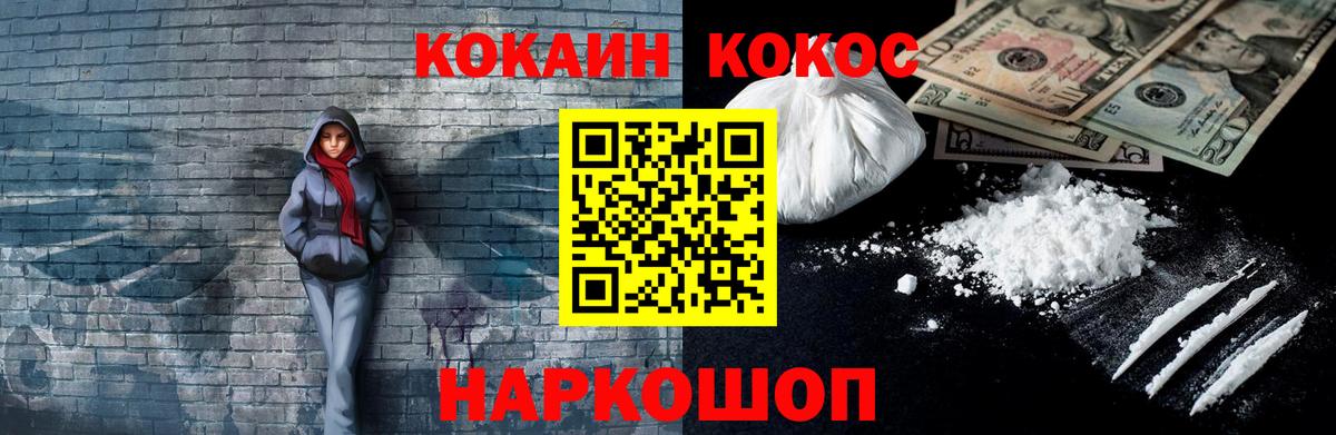 Кокаин Fish Scale Кропоткин