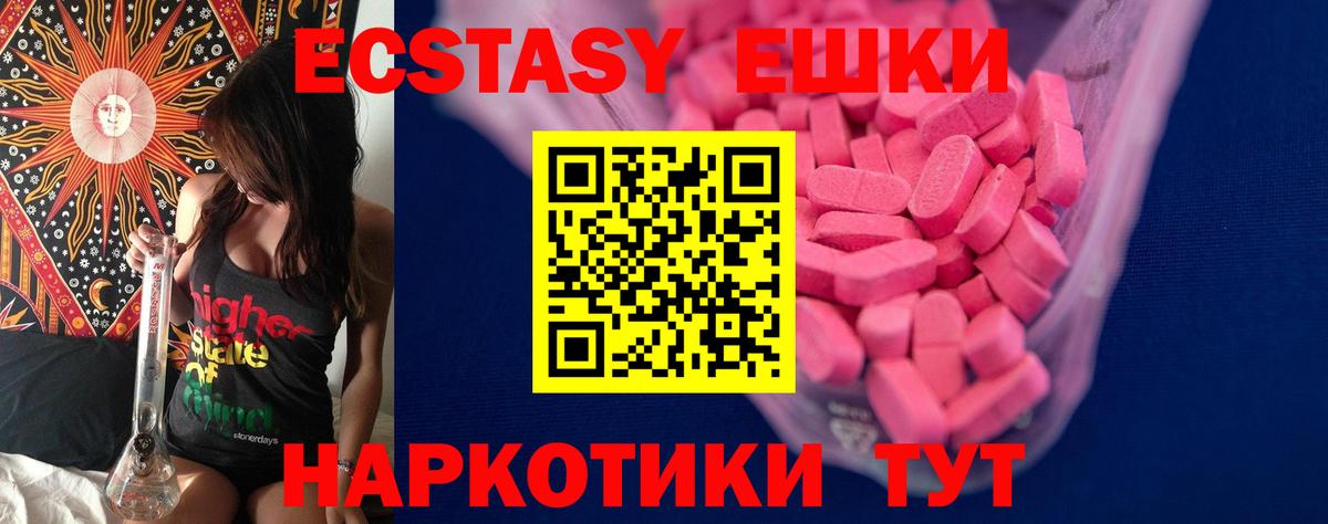 Ecstasy VHQ Кропоткин