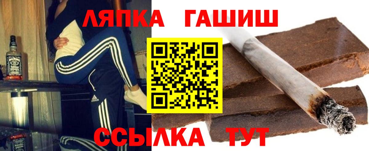Кропоткин  Гашиш убойный  Гашиш  Вход с VPN  ГАШ хэш 