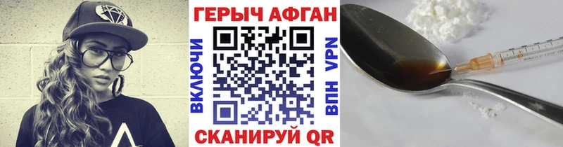 Героин белый Кропоткин