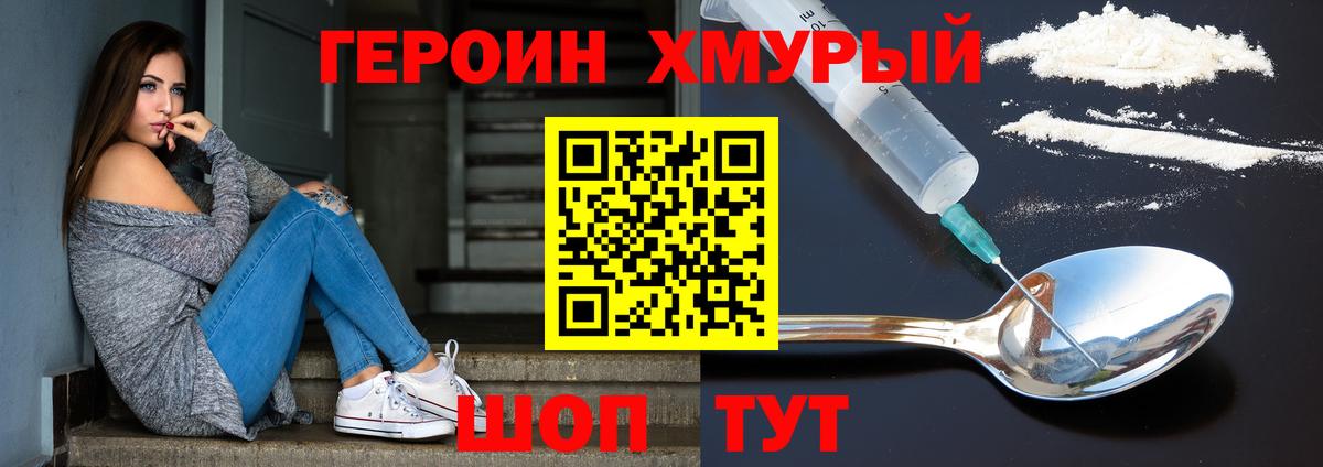 Кропоткин  Героин афганец  Вход с VPN 
