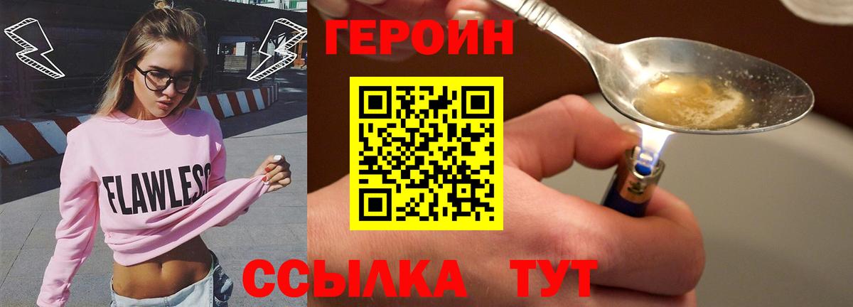 ГЕРОИН Афган Кропоткин