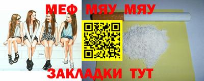 мяу мяу мука Коммунар