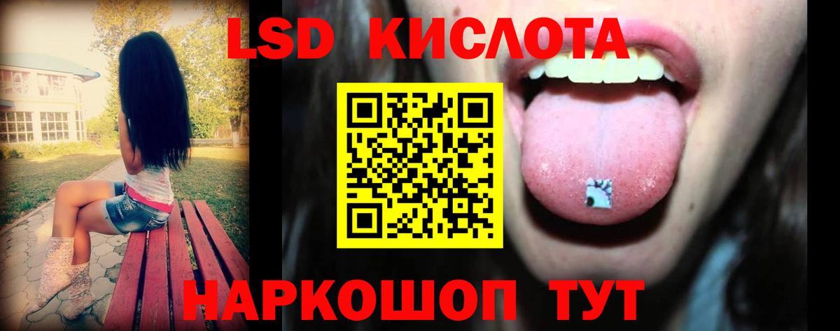 ЛСД экстази  Вход с VPN  Кропоткин  Лсд 25 экстази ecstasy  ЛСД экстази кислота 