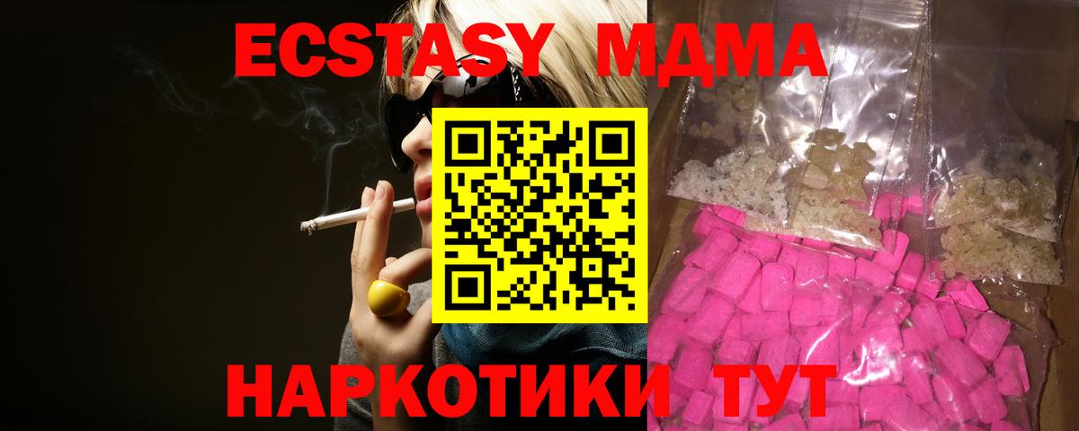 МДМА  MDMA молли  Вход с VPN  Кропоткин 
