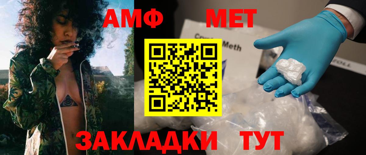 Первитин винт Кропоткин