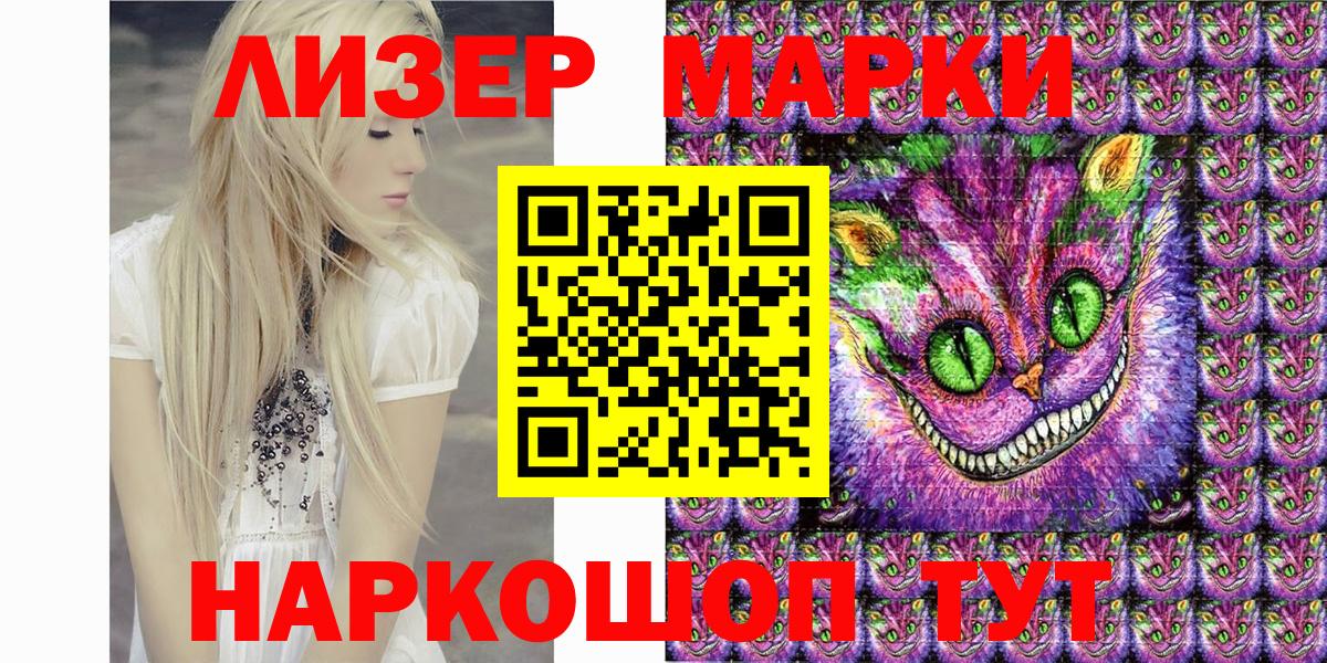 Марки 25I-NBOMe 1,8мг Кропоткин