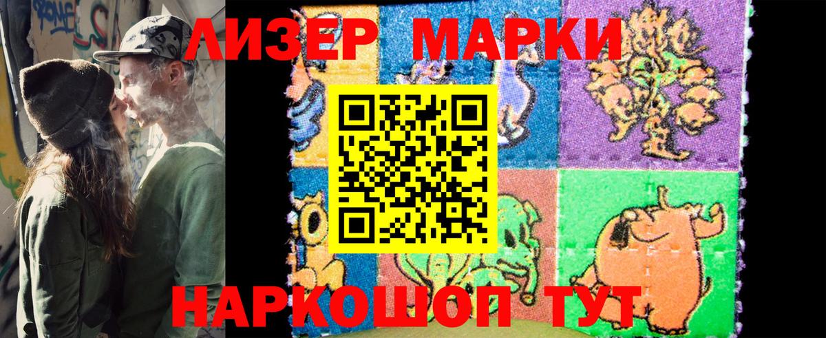 Кропоткин  Наркотические марки 1500мкг  Вход с VPN  Марки NBOMe  Наркотические марки 1500мкг 