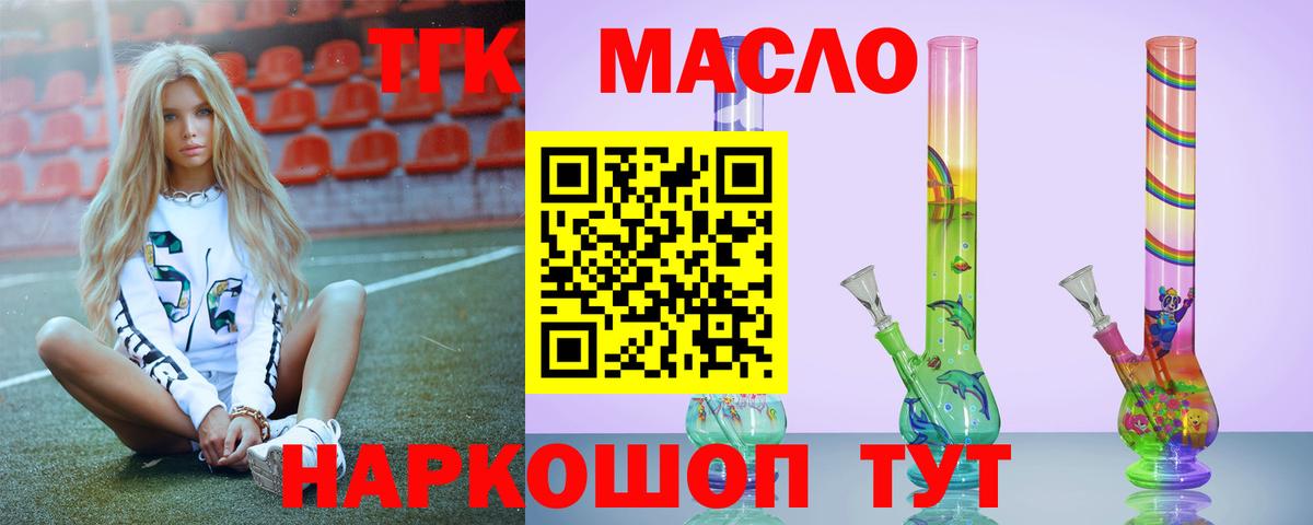 ТГК Wax Кропоткин