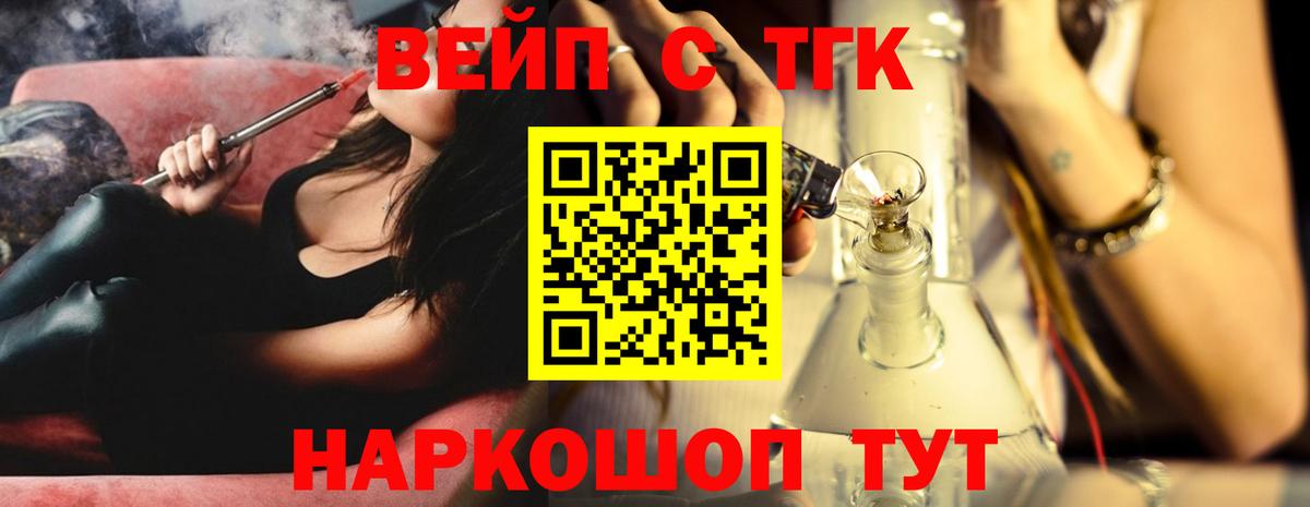 Кропоткин  сколько стоит  ТГК вейп  Вход с VPN  Дистиллят ТГК концентрат 