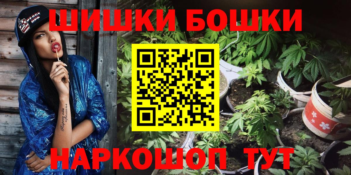 Бошки Шишки индика Кропоткин